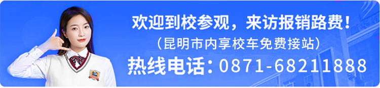 云南新华计算机中等专业学校